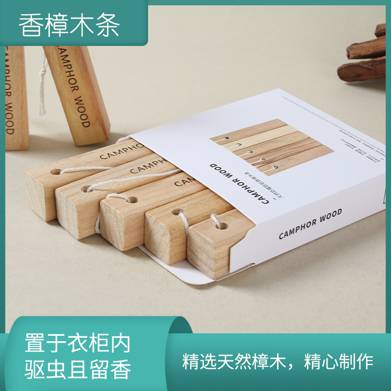 DWF0530天然防霉防蛀香樟木条 原木切割樟木块 衣柜羊绒羊毛衫防虫防蛀增香RJ063