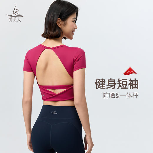 梵美人 F1360 瑜伽短袖 一体胸垫 莱卡云柔 商品图0