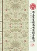 新版 《部编人教版小学1-6年级语文生字同步练习》上册 仅对合作校出售 商品缩略图2