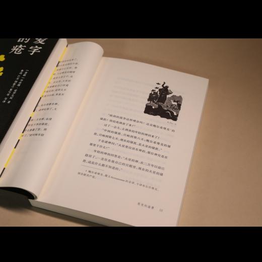 爱字的疮/(苏)华希理·爱罗先珂著;鲁迅等译 商品图1