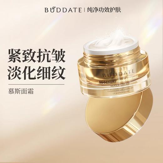 【502元会员福利】韩国发芽时光恒时焕颜蕴能面霜50ml    商品图0