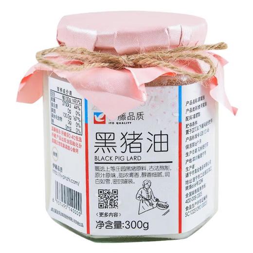 伊藤品质黑猪油300g 商品图0