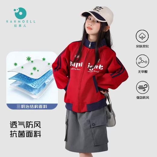 【秒杀】26年春季新款撞色拉条运动棒球服儿童短款休闲上衣立领夹克男女童拉链外套 商品图2