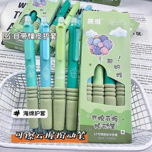 【开学季❗️小熊按动可擦笔套盒】开学季ins风高颜值，学生考试速干刷题笔，字迹清晰，速干成型中性笔！按动笔ST头小白笔0.5黑笔笔芯顺滑水笔L 商品图3