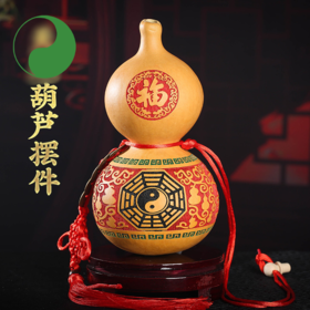 灵机吉品葫芦摆件