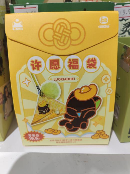 罗小黑-许愿福袋盲抽 商品图0