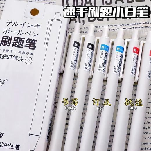 【买一送一❗️简约风小众刷题笔】开学季ins风高颜值，学生考试速干刷题笔，字迹清晰，速干成型中性笔！按动笔ST头小白笔0.5黑笔笔芯顺滑水笔L 商品图1