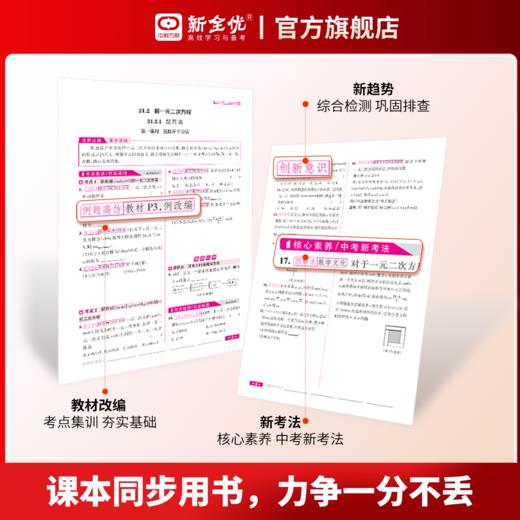 2026春七年级 人教版 历史下册《全优课堂》 商品图1