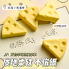 【开学季❗️高颜值仿真🔥芝士奶酪橡皮擦】学生创意文具，幼儿园可爱卡通橡皮泥，擦得干净开学季六一儿童节礼物L 商品缩略图3