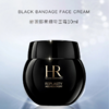 【领券到手价268元‘送礼袋】 HR赫莲娜护肤大中样四件套（黑绷带面霜10ml+白绷带10ml+小露珠30ml+新肌水30ml ）香港直邮 商品缩略图3
