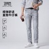 【含棉】圣得西棉感舒适男生高级感2026新款牛仔裤春季时尚直筒裤 商品缩略图0