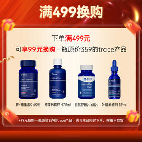【满499专享，不单拍】Trace换购专用链接