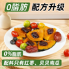 红枣贝贝南瓜即食粗粮轻食餐杂粮早餐低减0脂卡肥期代餐饱腹主食 商品缩略图1