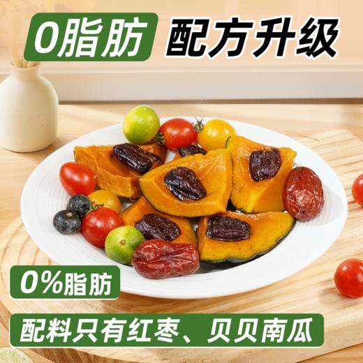 红枣贝贝南瓜即食粗粮轻食餐杂粮早餐低减0脂卡肥期代餐饱腹主食 商品图1