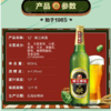珠江啤酒12度 (玻璃瓶)600ml 商品缩略图4