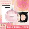 【送礼袋】香奈儿粉邂逅淡香水50ml+香奈儿新版果冻气垫正装15g 香港直邮 商品缩略图0
