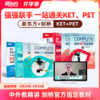 【KET+PET】剑桥官方授权备考通关（剑桥考官+原版教材+新东方甄选中外名师+伴学营+代报名服务） 商品缩略图0