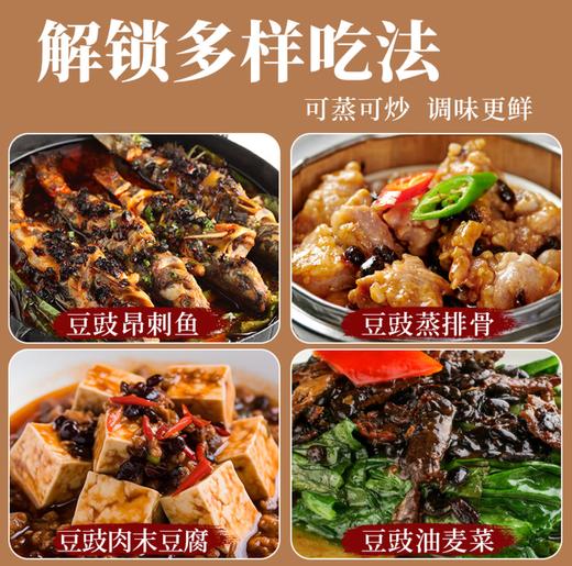 【YC】永川老坛豆豉 商品图2