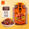 【库库炫饭❗️川南牛肉丁】加量不加价，35%牛肉添加量，真材实料好过瘾，181g香辣牛肉酱下饭拌饭拌面辣椒酱QQ 商品缩略图2