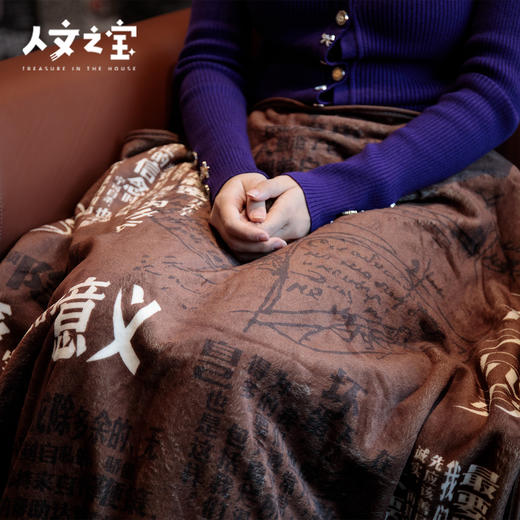 【人文之宝】陀思妥耶夫斯基系列 · 盖毯 商品图4