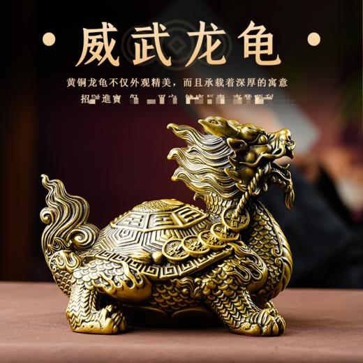 黄铜龙龟摆件复古工艺品家居玄关客厅书房吉祥物装饰品 商品图1