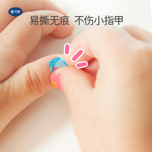 戴可思儿童指甲贴安全防水防汗易撕无痕3岁+宝宝女童美甲贴♥ 商品图2
