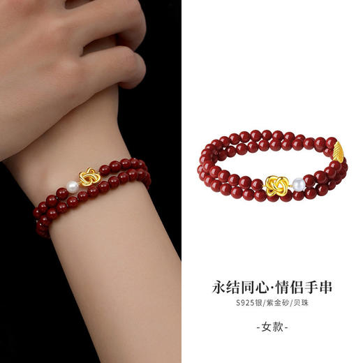 【祈愿吉品】情侣同心结手链男女黑曜石紫金砂手串 商品图4