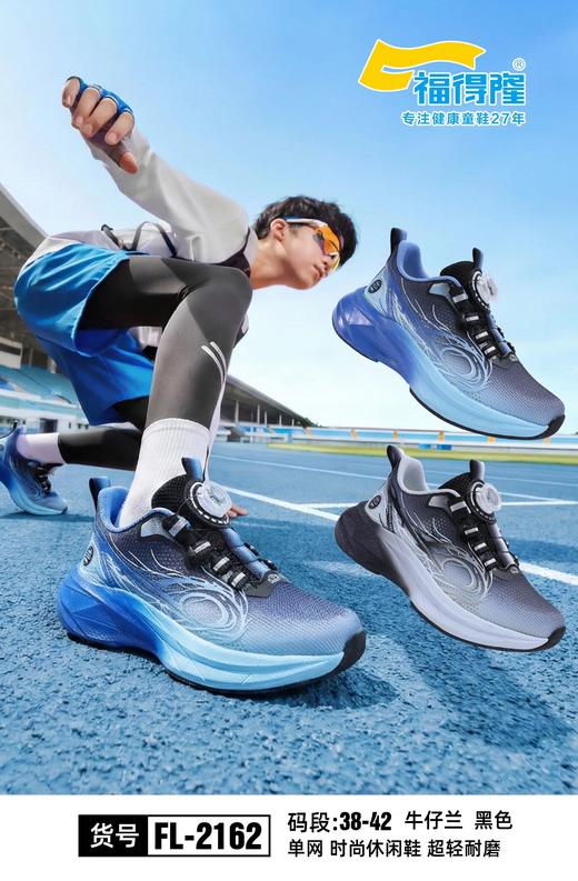 福得隆2162 单网 38-42 扣 2122.32-37 商品图1