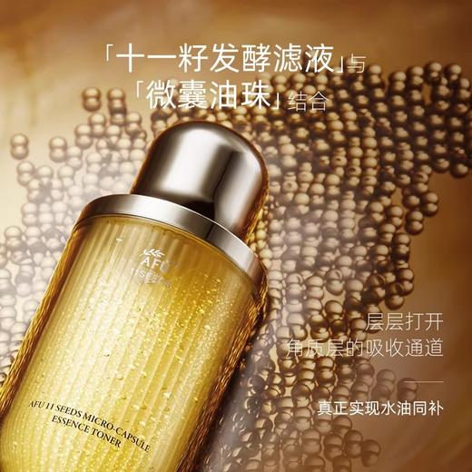 【499元会员福利】阿芙11籽精华油水乳护肤套装   商品图2
