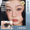 【003极薄升级上新！】Kilala可啦啦镜头感玻尿酸美瞳日抛女10片隐形眼镜正品官网旗舰店 商品缩略图2