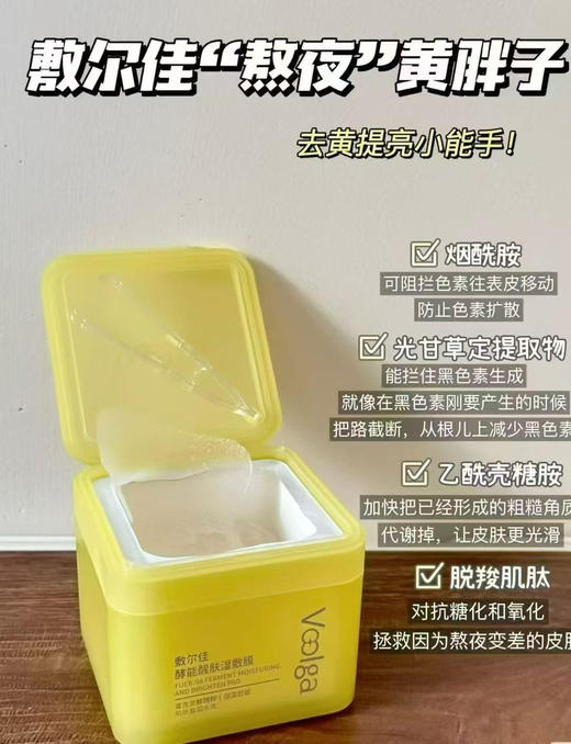 敷尔佳酵能醒肤湿敷棉70片/盒 保湿补水紧致醒肤舒缓 商品图0