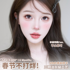 MONSTERCON 半年抛 新年特惠 68元1副 128元2副 158元3副 188元4副 218元5副