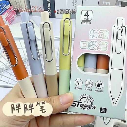 【开学季❗️胖吨吨按动笔套盒】开学季ins风高颜值，学生考试速干刷题笔，字迹清晰，速干成型中性笔！按动笔ST头小白笔0.5黑笔笔芯顺滑水笔L 商品图3