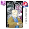 预售 【中商原版】漫画 黄泉使者 第11集 荒川弘 台版漫画书 东立出版 商品缩略图0