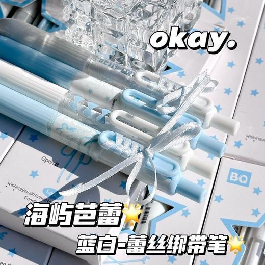 【开学季❗️海屿芭蕾按动笔】蕾丝绑带笔ins高颜值，学生考试速干刷题笔，字迹清晰，速干成型！开学季学生考试中性笔刷题笔0.5黑笔笔芯顺滑水笔L 商品图4