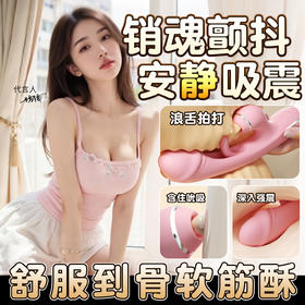 【女用器具】谜姬 小红心震动棒吮吸浪舌拍打抠震【控价产品，先联系负责人备案，再申请白名单】