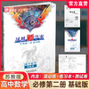 2026春 凤凰新学案 高中数学 苏教版 必修第二册 基础版 第2册 中学数学课 高中教学参考资料 核心素养版 江苏凤凰教育出版社 商品缩略图0