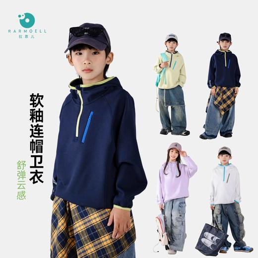 Rarmoell拉慕儿26年春款连帽上衣甜酷帅气男女童半拉链连帽套头衫防风拼色创意设计 商品图0
