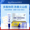 贝芙汀Beforteen祛痘便携装（凝胶1.5g+日贴8+夜贴4） 商品缩略图0