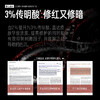 厚脸皮水3.0 商品缩略图3