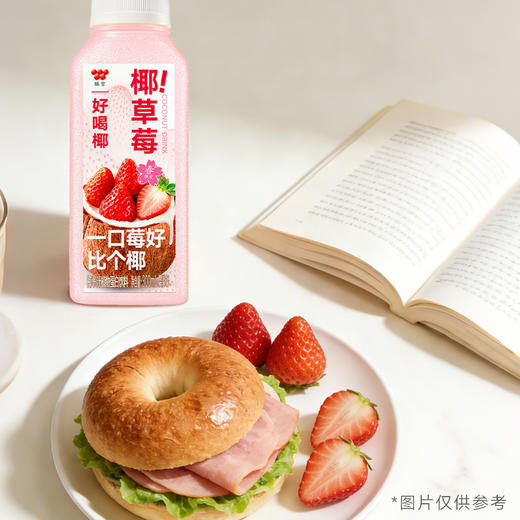 味全好喝椰 草莓椰子汁 300ml  低温 冷链 商品图5