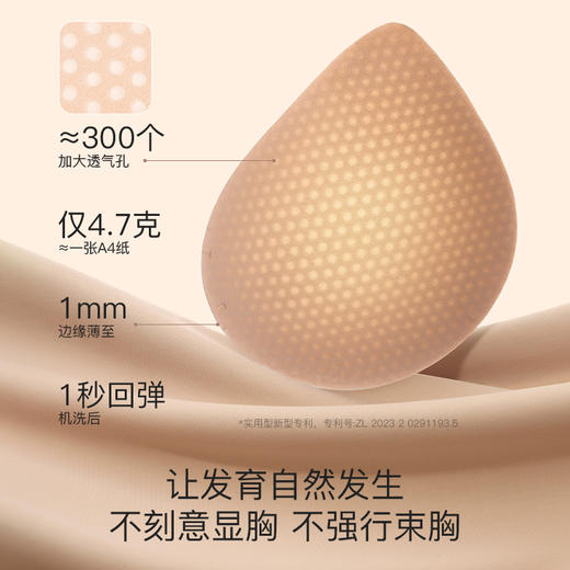 ubras旗下likeuu少女内衣隐形无尺码三阶段女大童文胸发育期学生dr-LC1152054 商品图3