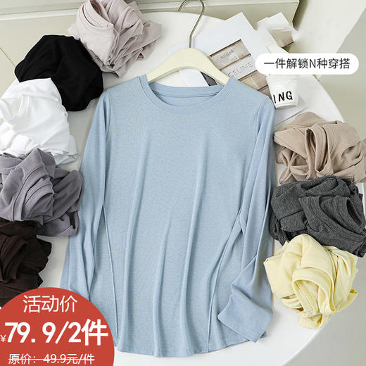 纯色正肩天丝莱赛尔鱼骨线打底衫-纪念日百货门店同款169644725 商品图0