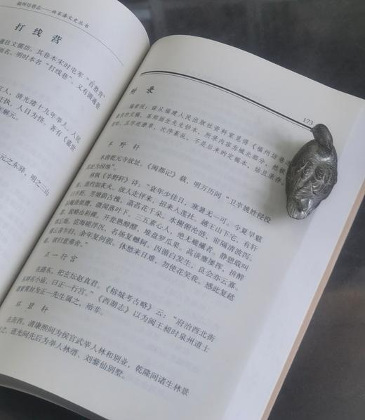 福建文史丛书两种四册：《福建编年史》三册、《福州坊巷志：林家溱文史丛稿》，福建人民出版社、福建美术出版社2009年一版一印，2100多页，四册总定价：68元。 商品图12