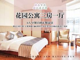 【错峰出游】C2花园三房一厅