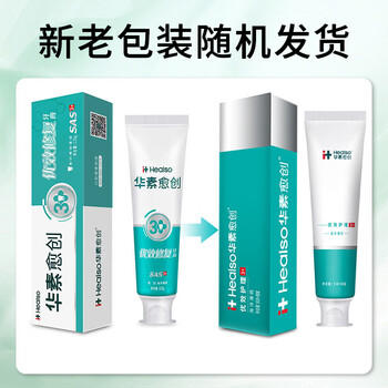 华素愈创牙膏 3+优效护理SAS口腔黏膜损伤牙龈牙周护理海洋薄荷香型90+30g /个人护理 /口腔护理 /牙膏 商品图2