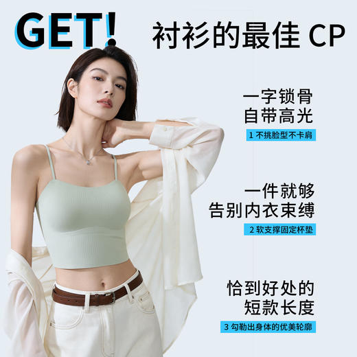 C2-【免穿文胸 罩杯一体】无痕美背背心女内搭外穿修身显瘦打底吊带  悦雅风清+春冉茜茜 商品图1