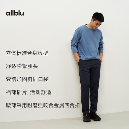 【春Vol.4】allblu男装“日常实穿的机能风”26春夏【凉纱速干】男士锥形长裤ZY 商品图2