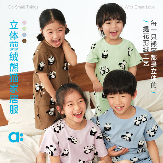 【春Vol.4】allblu幼岚【立体剪绒】熊猫家居服26春季新款儿童睡衣亲肤100%棉ZY 商品图0