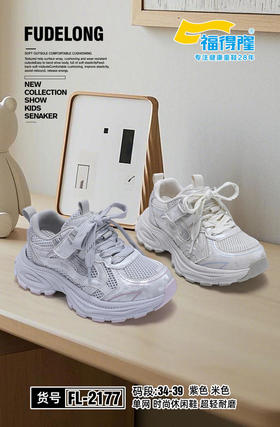 福得隆2177 单网34-39